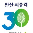 안산시립합창단 특별기획공연 ’안산, 즐거움을 노래하다’ 이미지