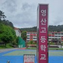 해운대 기술교육원 | ​[출강 후기] 해운대 영산고등학교 교직원 연수: ICAA 부산 아로마교육원, 20년 경력 아로마테라피스트의...