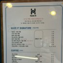해브잇(Have It) 이미지