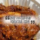 도니감자탕 - 부천시 오정구 삼작로379번길 5 | 동탄 장지동 맛집 도니감자탕 매콤 뼈찜 배달후기