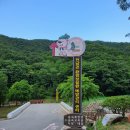 제암산 메인화장실 | 전남 캠핑장 추천 보성 제암산자연휴양림 야영장