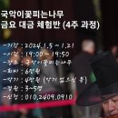 대금고등학교 이미지