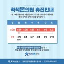 척척나은정형외과의원 이미지