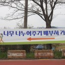 반려나무 나누어주기 행사