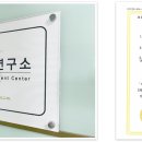 순수바이오연구소 이미지