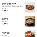 마나식당 | 대전 봉명동 맛집 육향정 프라이빗 룸과 놀이방까지 갖춘 정육식당 후기