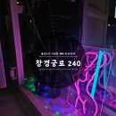 창경궁로 | 서울여행 추천 혜화역 예쁜카페 창경궁로 240 후기