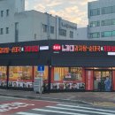 이마트24충북오창점 | 오창 24시간 영업하는 노걸대감자탕앤순대국 삼겹살 무한리필 내돈내산 솔직후기