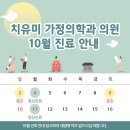 하늘가정의학과의원 이미지