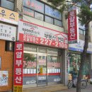 송학공인중개사사무소 이미지