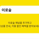 이편한온수어린이집 이미지