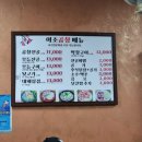 이조곱창막창 이미지