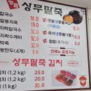 상무바지락칼국수 이미지