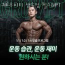 그로우피티 이미지