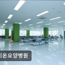 라이온재활요양병원 네이버블로그