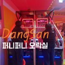 퍼니퍼니(FUNNY FUNNY) 코인노래연습장 | 당산역코인노래방 퍼니퍼니 오락실(사격,농구)