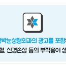 함박눈성형외과의원 이미지