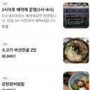 조종면 | 조종면맛집 농부의뜰, 속 편안한 소고기 버섯전골과 감자전 솔직후기