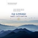 2월 24일 토요당일 - 천황산 + 재약산(100대명산) 1일2산 산행 안내 - 신청하기 이미지