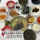 다온칼국수 이미지