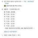 여수굴집상동점 이미지