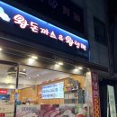 [서울] 까치산역 왕돈까스 왕냉면 분식 한식 맛집 후기 + (메뉴, 가격)
