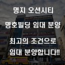 명호빌딩 네이버블로그
