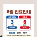 코끼리통증의학과
