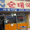 차돌식당 이미지