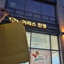 이리스안경원 | 송도안경 이리스안경에서 셀린느선글라스 버버리선글라스 후기