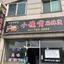 먹보마라탕