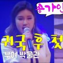 부여(사비)-11 이미지