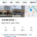 조선대패집 티스토리