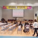 송원초등학교 이미지