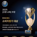 한국조향강사협회