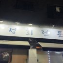 벧엘상회 이미지