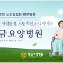 대구행복요양병원 이미지