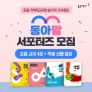 동아 이미지