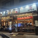 귀한족발장유