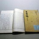 격쟁문서 | 왕의 기록-일성록