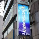 경주중앙직업전문학교