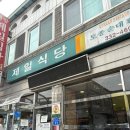 주정차단속-031 | 내돈내먹 백암 제일식당 방문 후기