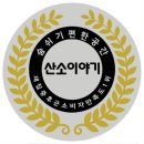 에듀포레 푸르지오2차 | 🏡🏡왜 새집증후군 시공은 꼭 “산소이야기 구미점“여야 할까요??📌📌