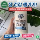 플랜티오브 | 호주 울리스 콜스 필수 쇼핑 리스트 쾌변 보장 테이블오브플렌티 케피어 요거트 바닐라맛 솔직후기