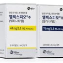 엘렉스