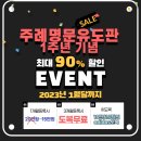 주례명문유도관