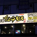 한우투뿔육사시미 이미지
