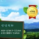 좋은땅부동산공인중개사사무소 이미지