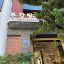 중앙목욕탕 | 상도역카페 목욕탕을 재해석한 분좋카 부강탕