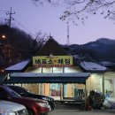 백석읍 권율로847번길 7-11 (토담참숯가마) 이미지
